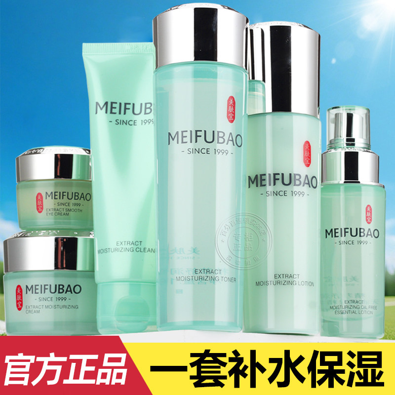 美肤宝补水舒润欢沁礼盒保湿水乳护肤品套装套盒女官方正品旗舰店