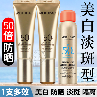 咨询到手79元▶美肤宝小金管防晒