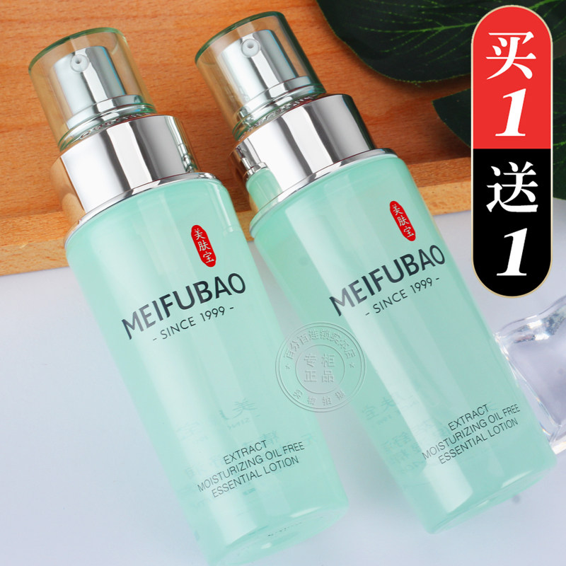 美肤宝精萃舒润无油保湿精华露精粹紧致补水精华液官方店正品旗舰
