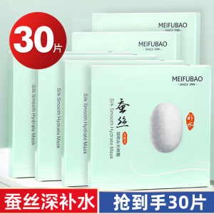 美肤宝蚕丝补水面膜保湿收缩毛孔紧致提拉官方官网正品旗舰店女