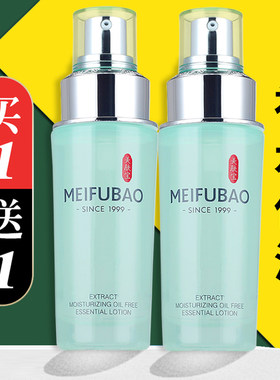 美肤宝精萃舒润无油保湿精华露精粹紧致补水精华液官方店正品旗舰