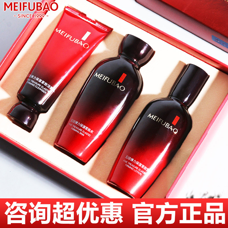 美肤宝五珍弹力紧致礼盒抗皱水乳护肤品套装套盒女官方正品旗舰店