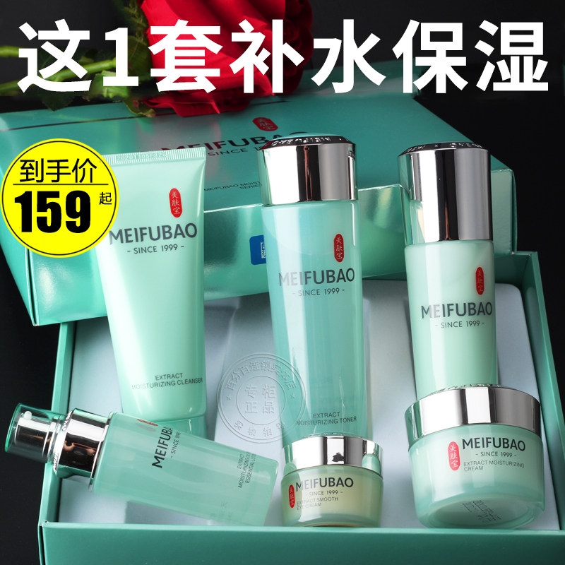 美肤宝舒润礼盒化妆护肤品套装补水保湿套盒官方旗舰店官网正品女