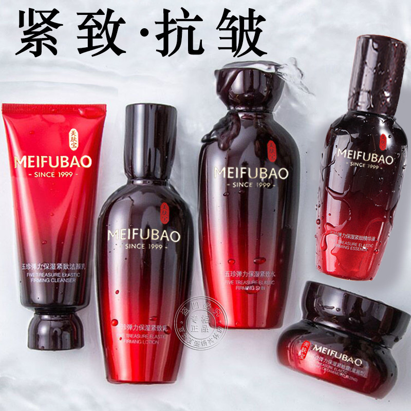 309元抢！▶美肤宝五珍御龄礼盒