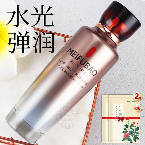 美肤宝水光弹力精华水紧致抗皱补水保湿爽肤水女官方店正品旗舰
