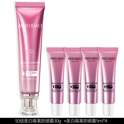 美肤宝防晒霜隔离美白50倍防紫外线清爽不油腻套装官方店正品旗舰