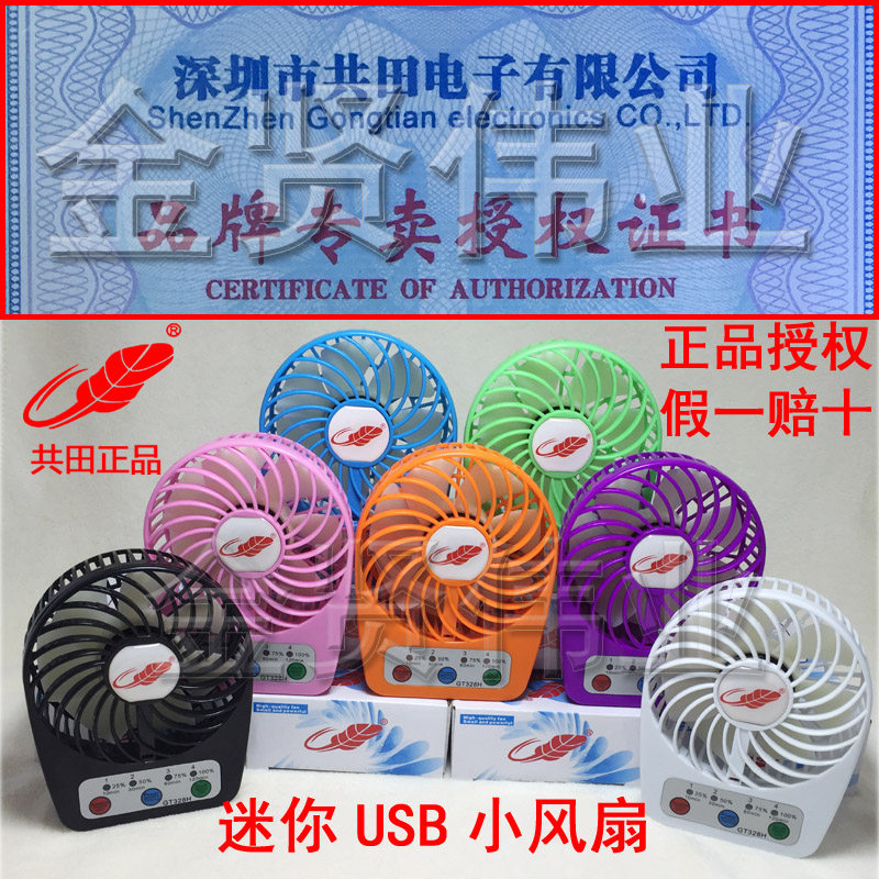 Ventilateur USB - Ref 399526 Image 3