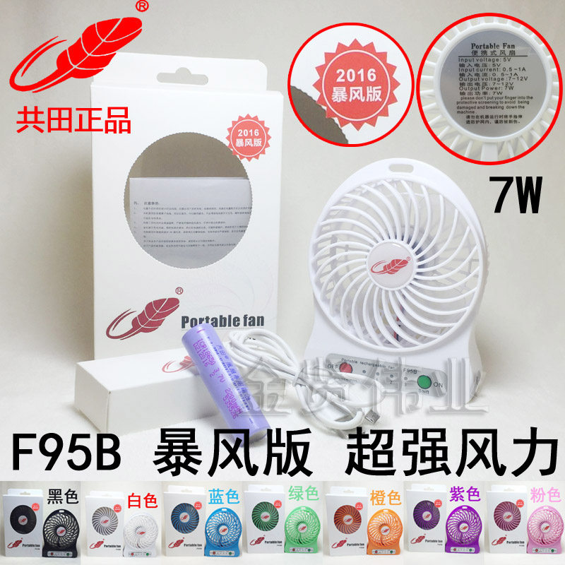 Ventilateur USB - Ref 402081 Image 1