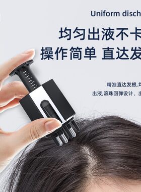 凝胶头皮上药器膏药给药梳米诺按摩可控量涂抹式乳液泡沫导入头部