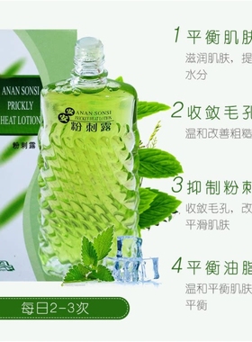 安安纯新50ml痘痘肌去闭口粉刺