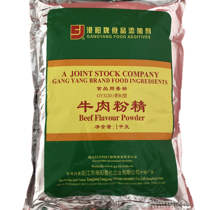 gy3220食用花溪牛肉香精