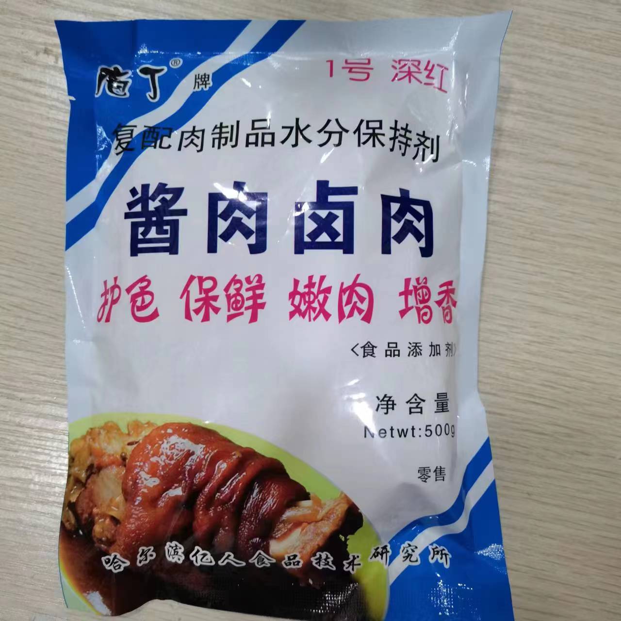 亿人庖丁粉酱肉护色保鲜剂