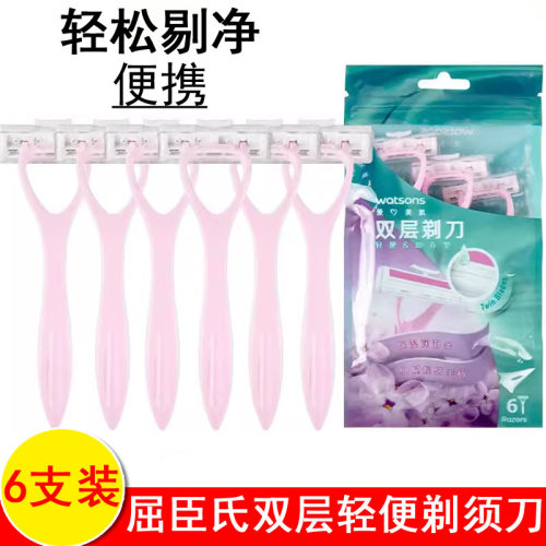 全身刮毛刀屈臣氏私处