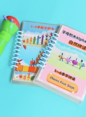 毛毛虫JOJO点读数字积木字母自然拼读Alphablocks英语早教启蒙卡