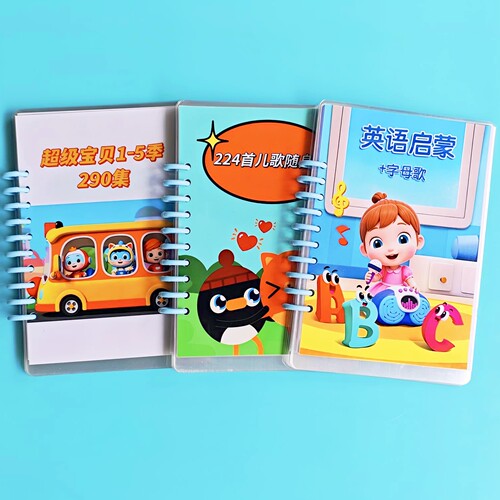 JOJO毛毛虫点读随身听合集