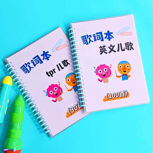 JOJO毛毛虫英文儿歌点读
