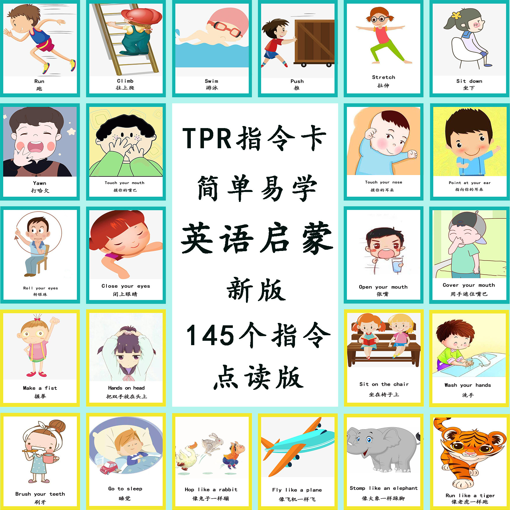 TPR卡英文启蒙亲子互动行为动作指令训练卡毛毛虫小达人蝌蚪点读_虎窝淘