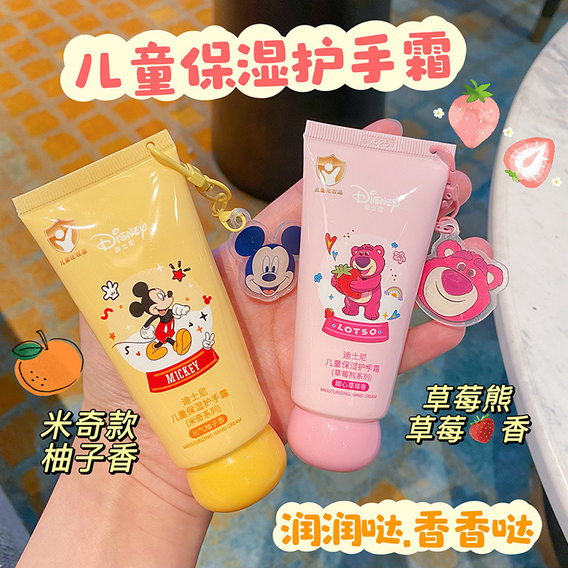 正版草莓熊米奇儿童护手霜小女孩专用便携学生保湿补水防干裂秋冬