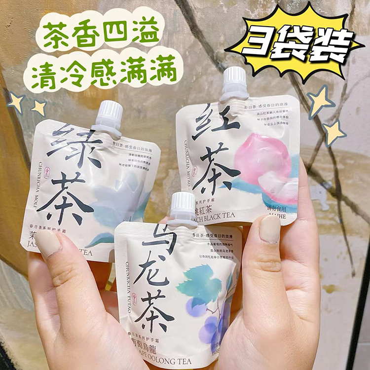 一芯茶香护手霜女秋冬滋润保湿补水清爽不油腻高级手护理便携小支