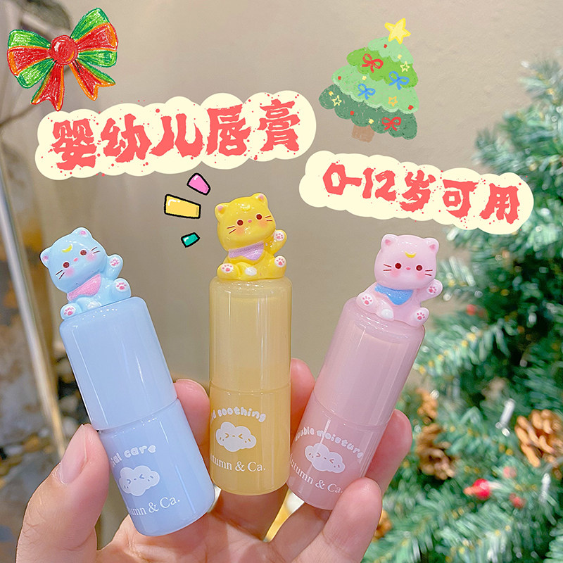 可爱猫咪婴幼儿润唇膏滋润保湿补水防干裂小女孩专用无色无味学生