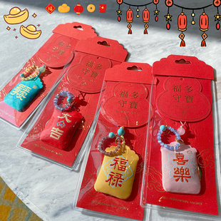 新年好运香包香囊香薰挂件车内车载车上香氛装饰伴手礼送人好看