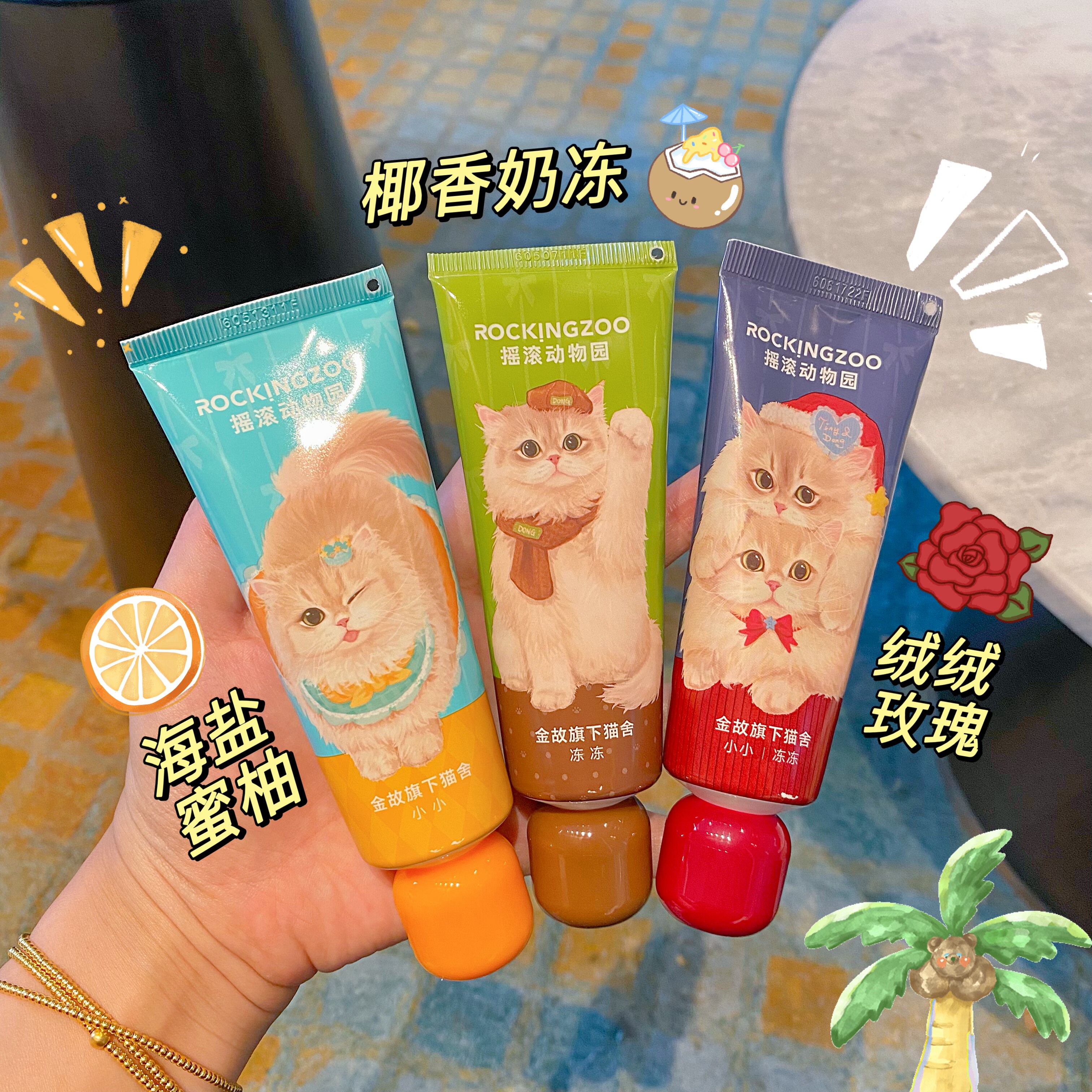 摇滚动物园猫舍椰奶玫瑰香氛护手霜女秋冬滋润保湿补水清爽不油腻