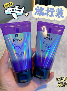 紫吕ryo洗发水100ml强韧发丝