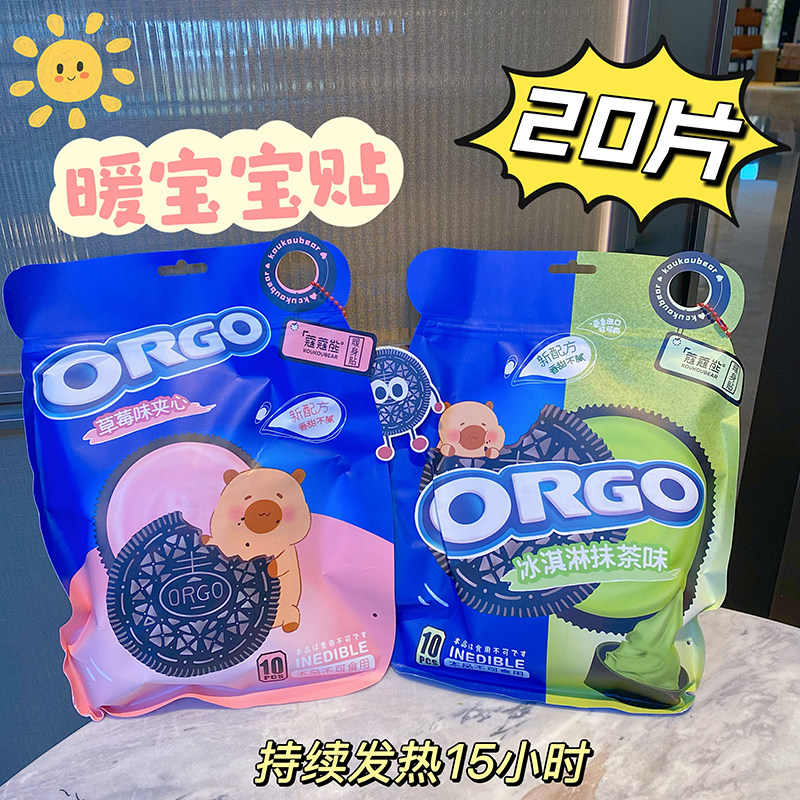 奥利奥可爱暖宝宝自发热贴经期暖宫贴宫寒保暖防寒贴痛经贴姨妈贴