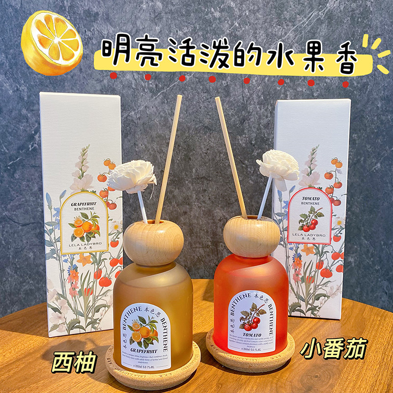 国风田园小番茄香薰室内家用空气清新持久淡香西柚高级香氛除异味