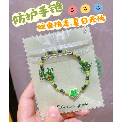 儿童非驱蚊防护手环男女孩防护蚊