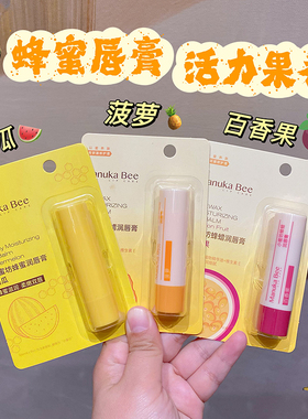 小蜜坊秋冬滋润防干裂润唇膏