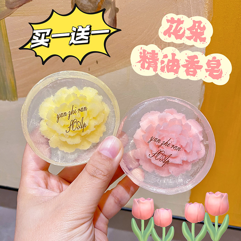 玫瑰茉莉花瓣香氛精油香皂伴手礼手工皂肥皂洗澡洗手沐浴留香持久