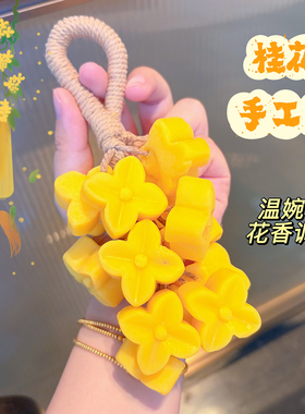 中秋节礼盒桂花香手工皂伴手礼