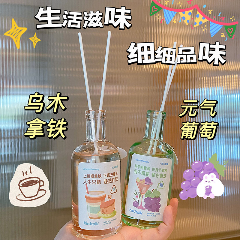 birdtalk无火香薰室内家用办公室香氛高级持久淡香空气清新除异