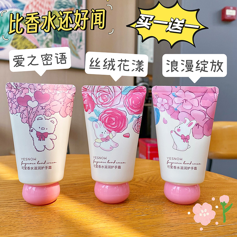 可爱迷你小支便携护手霜保湿补水