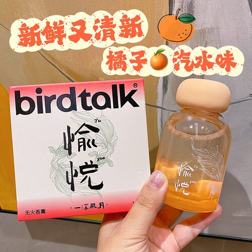 birdtalk车载香薰香水腊梅花香2026新款持久留香除以为高级清冷