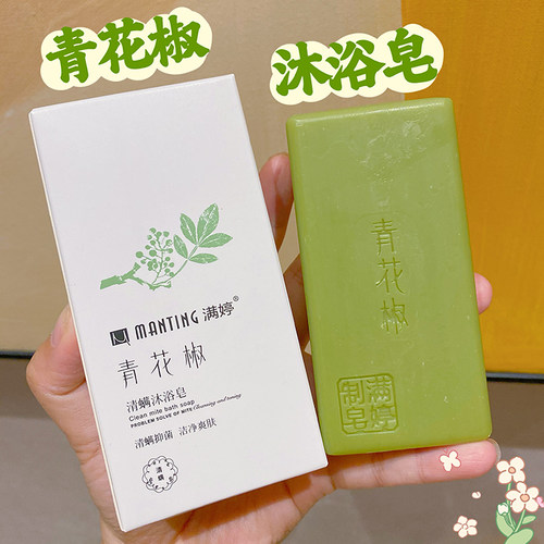 除螨沐浴皂香皂后背部红点洗澡