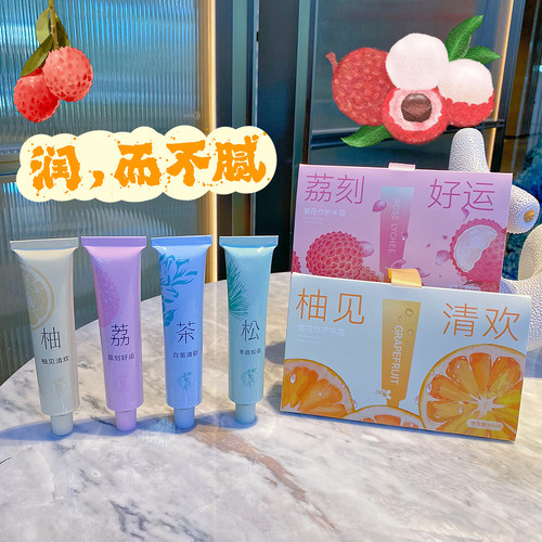 国风柚子茶香荔枝手霜礼盒保湿