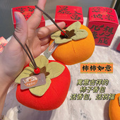 可爱柿子端午小香包香熏囊车内载挂件持久香气室内衣除臭节日香袋