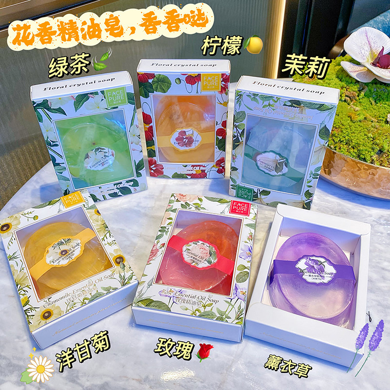 洋甘菊草本香皂润肤皂温和洗澡沐浴持久留香精油皂家用深层清洁