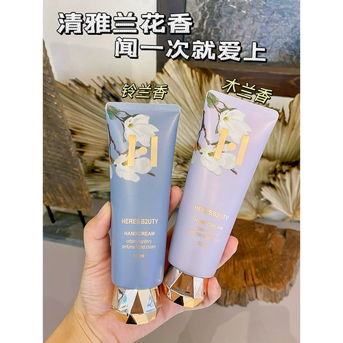 Увлажняющий крем для рук, увлажняющие демисезонные водостойкие защитные освежающие портативные духи, против трещин