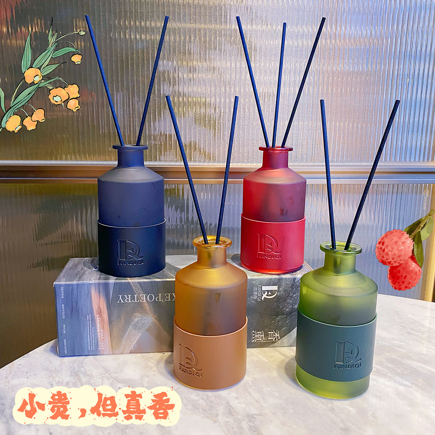 五星级酒店香薰室内家用除异味空气清新荔枝红酒乌木高级感香氛水