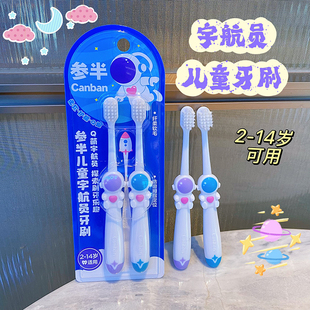 参半宇航员儿童牙刷两只装软毛细毛学生家用可爱正品清洁牙齿护理