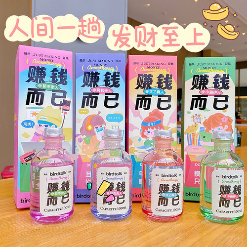 birdtalk香薰室内卧室家用栀子