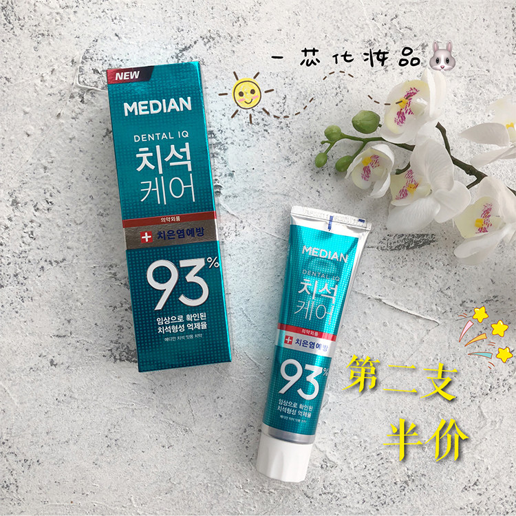 韩国正品麦迪安牙石护理93护龈牙膏 无颗粒抑制牙结石牙垢防蛀牙在类目 洗护清洁剂/卫生巾/纸/香薰, 洗发沐浴/个人清洁, 口腔护理, 牙膏中 - 来自Buy2taobao.com提供专业的淘宝代购服务