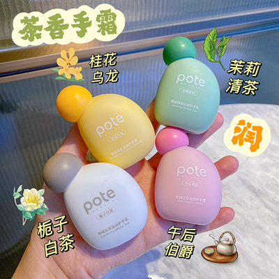 2025新款茶香护手霜桂花栀子白茶