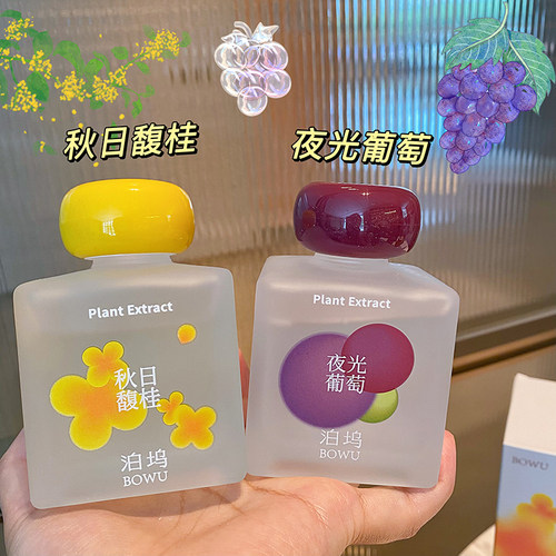 葡萄香薰室内卧室持久香薰