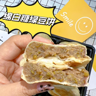 鞍山老太太纸皮绿豆饼老式糕点零食正宗卖了五年全是回头客72个