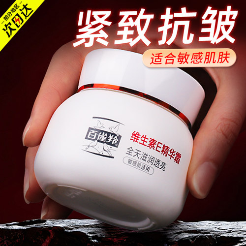 秋冬必入面霜，还原妈生好皮肤