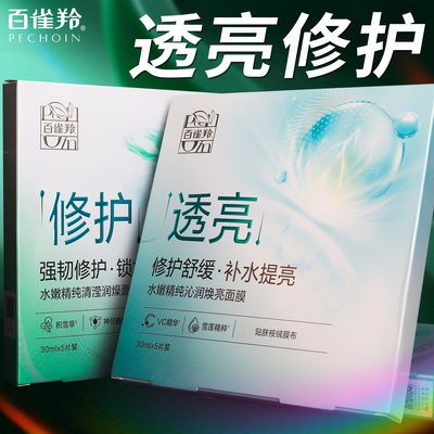 平价面膜首选，国货更放心，安心